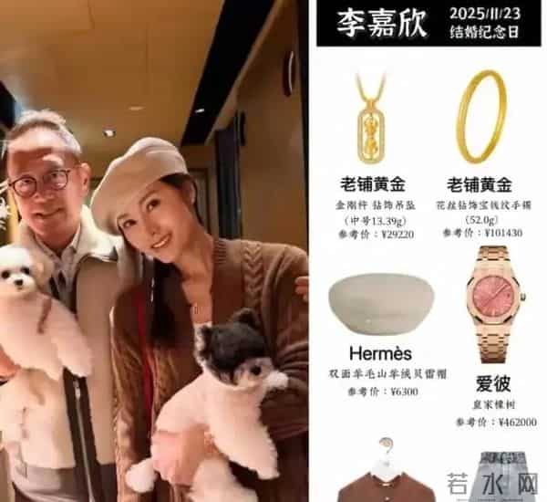 李嘉欣晒与老公合照，庆祝结婚17周年，戴了老铺10W的黄金手镯