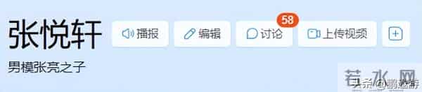 疑张亮儿子留学又出事!和女同学恋爱致怀孕，女方父母已报警