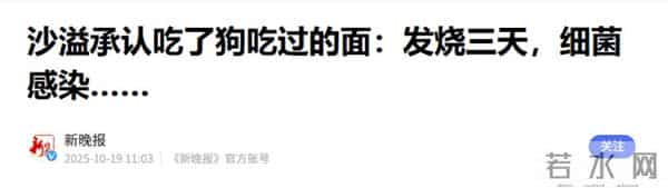 沙溢做梦也没想到,年仅14岁的儿子,早已开始给自己长脸了