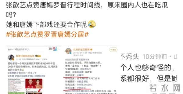 葬礼结束后,唐嫣微博首度发声,与罗晋北京小区同框,举止亲密