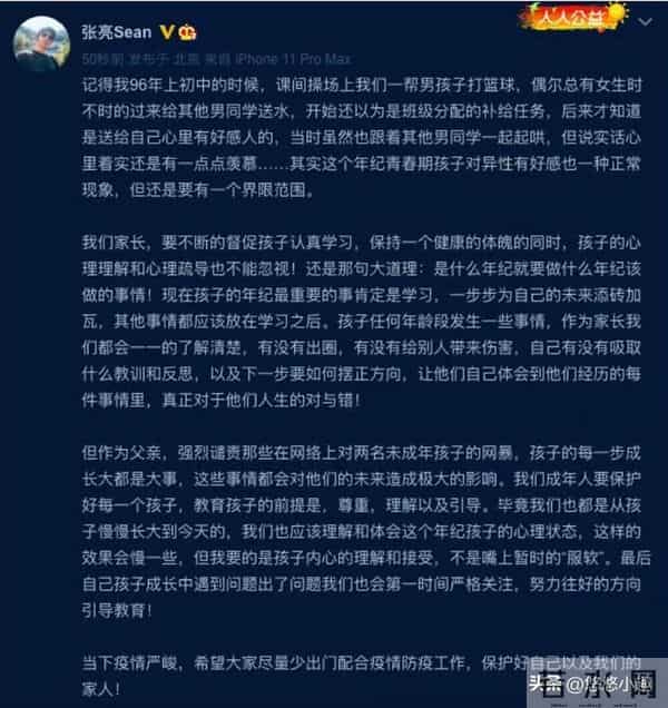 张亮儿子又出事，早恋致女孩怀孕，女孩家长报警，半个月才满18岁