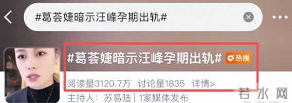 葛荟婕自曝遭遇骗婚出轨,汪峰三婚三离,颜面扫地