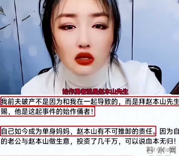 宁做“逆徒”也不和解，因钱和赵本山反目的张玉娇，如今过得如何