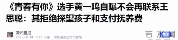 26岁黄一鸣官宣恋情,男友出手大方不是富二代,难怪送女儿回老家