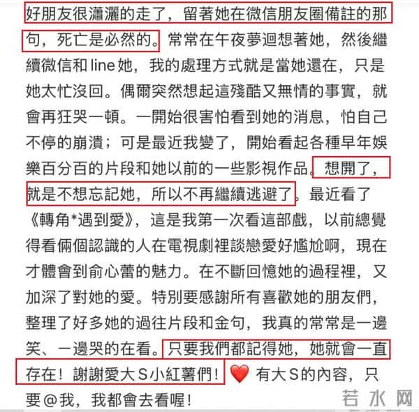 吴佩慈对大S念念不忘，首次公开对方生前朋友圈，签名一语成谶！