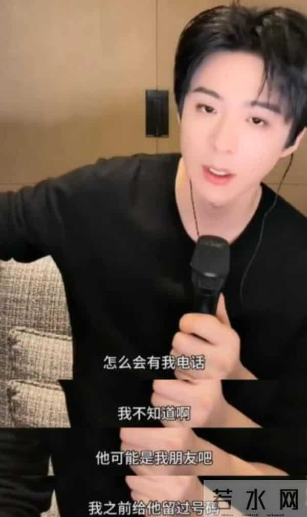 刘宇宁直播时被私生打电话