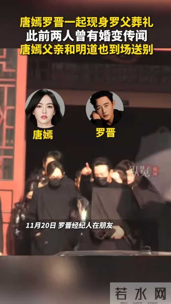 傅程鹏也没料到,参加罗晋父亲葬礼,自己会因这一举动遭网友痛批