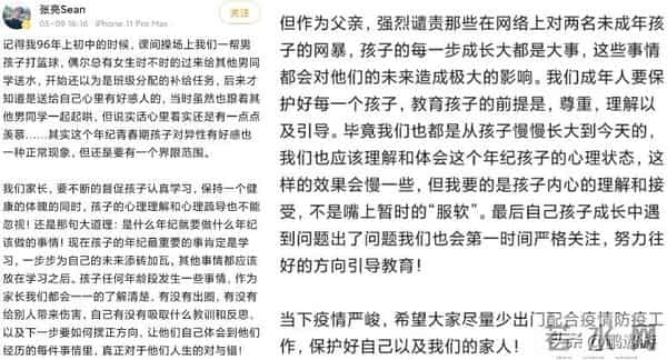 疑张亮儿子留学又出事!和女同学恋爱致怀孕，女方父母已报警