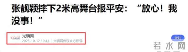 41岁张靓颖患病留疤，那英、蔡依林都曾中招，给内娱女星提了个醒