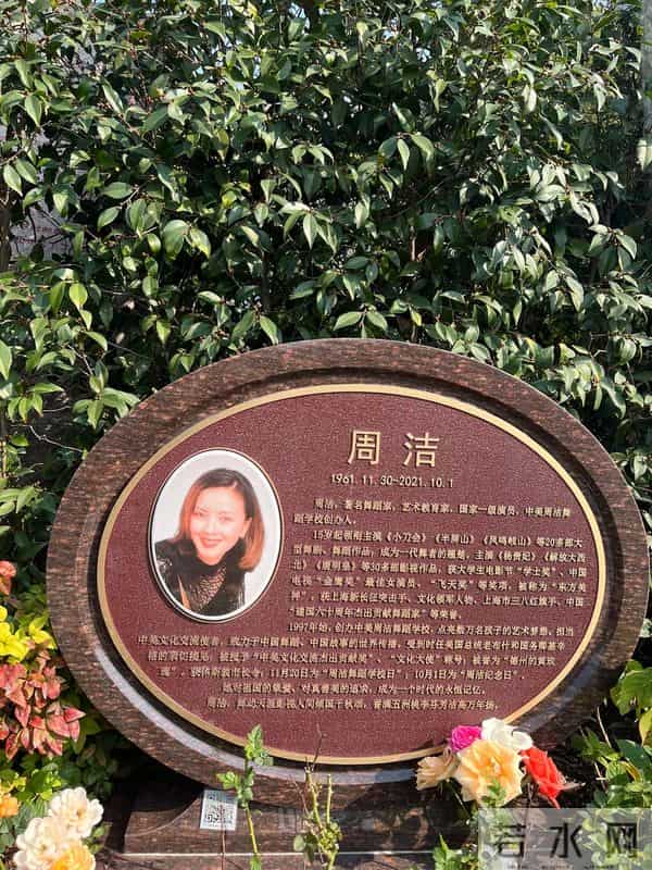 周洁上海墓地现状曝光!鲜花环绕很讲究,三个标志与李媛媛差别大