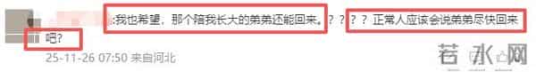 仝卓也没想到,在柬埔寨失联的弟弟还没找到,自己被扒陷舆论风波