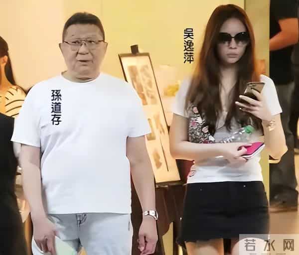 包养情人无数，娶初中同学女儿为妻，玩老婆闺蜜，孙道存有多放荡