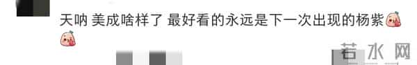 杨紫出席华伦天奴线下活动,韩式妆容让她有种豪门千金的既视感