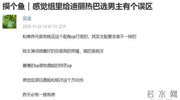 热巴新剧又要扑!工作室让粉丝刷数据惹争议,热巴为何不扛剧?