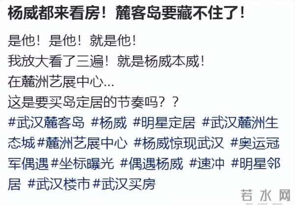 杨威一家武汉露营被偶遇,杨云面黄唇白气色差,低调看房欲买豪宅