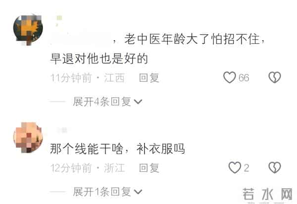 老中医被退赛后续!说鞋垫是人送的,自己完全被坑,网友将其戳穿