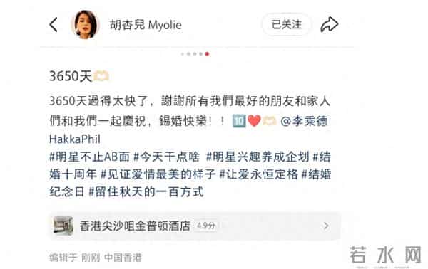 胡杏儿庆祝结婚十周年,一家五口幸福同框,众星道贺排面拉满
