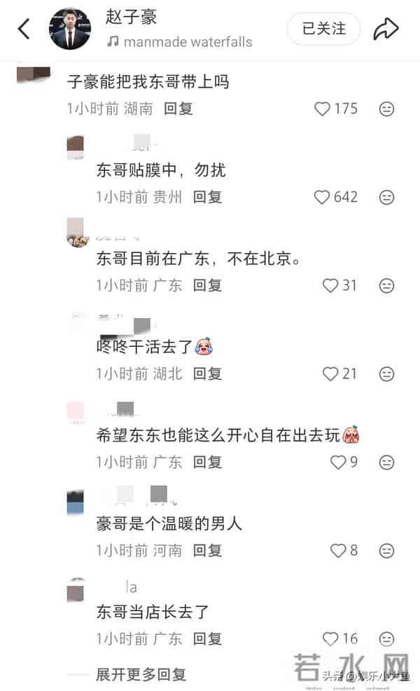赵子豪打卡北京环球影城,穿黑羽绒服双手插兜好帅 网友-带上东哥
