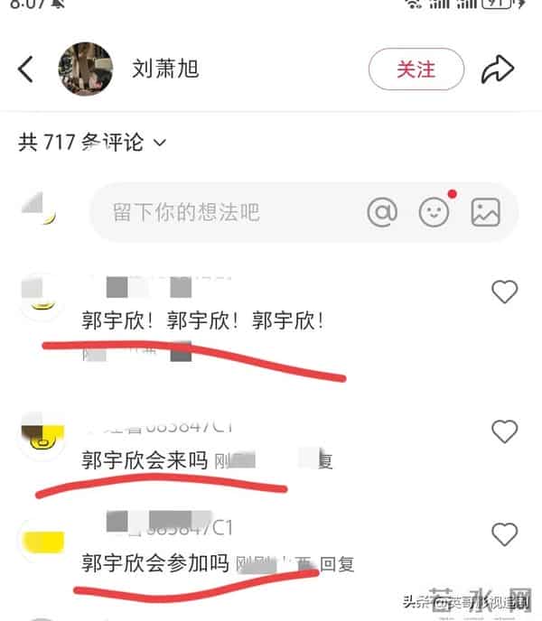 刘萧旭官宣喜讯，全网恭喜终于等到这一天，郭宇欣还会远吗？