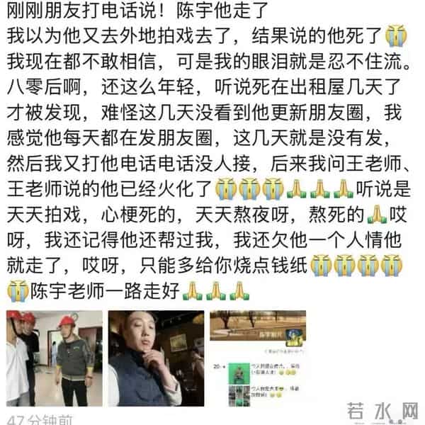 演员陈宇突发心梗离世!死在出租屋几天后才被发现,天天熬夜拍戏