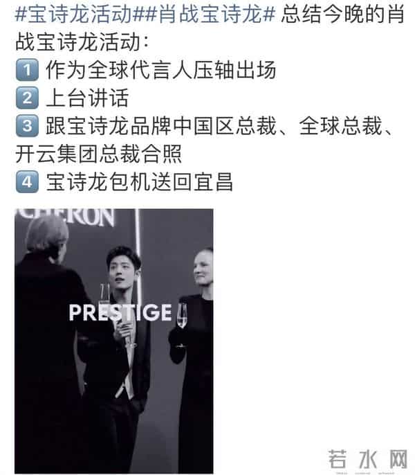 众高奢对肖战的偏爱羡煞旁人