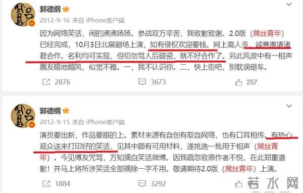 演员该如何面对批评?曹云金给出标准答案,郭德纲成反面教材