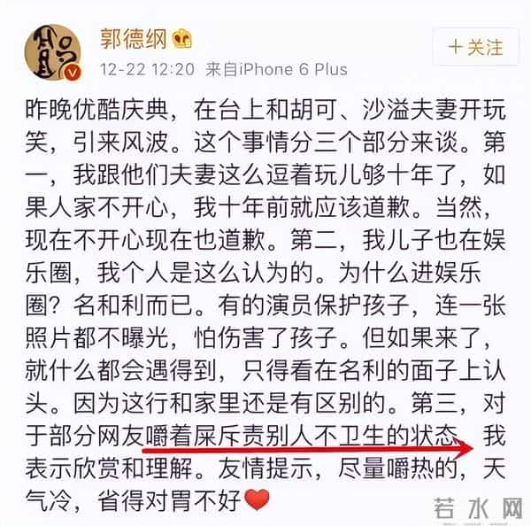 演员该如何面对批评?曹云金给出标准答案,郭德纲成反面教材