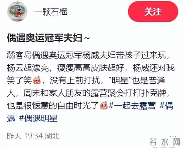 杨威一家武汉露营被偶遇,杨云面黄唇白气色差,低调看房欲买豪宅