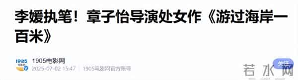 葛荟婕自曝遭遇骗婚出轨,汪峰三婚三离,颜面扫地