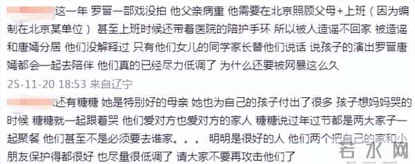 “婚变”真相大白!唐嫣在北京八宝山的3个举动,证实罗晋没说错