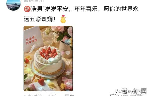 浩男过生日，南农老师和榜一送祝福，老谢被催更，许妈疑似已买车