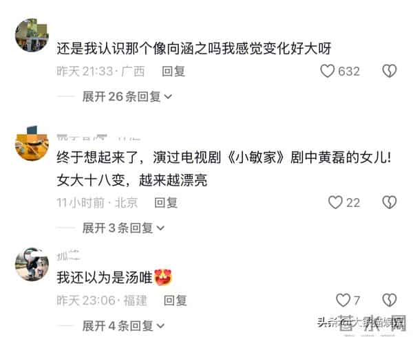 00花向涵之长开了气质大变,被叫“小汤唯”,京圈三公主属她最美
