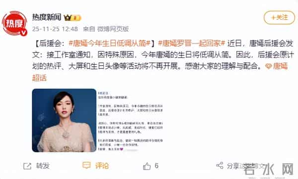 罗晋没想到,父亲去世仅6天,唐嫣竟因一个特殊举动实现口碑暴涨