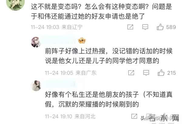 于和伟被传丑闻!一小女生对其穷追不舍,内容炸裂,知情者曝原因