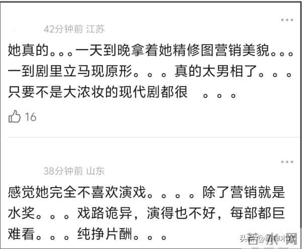 热巴新剧不及预期，出道12年无爆剧遭质疑，比起演员更像毯星