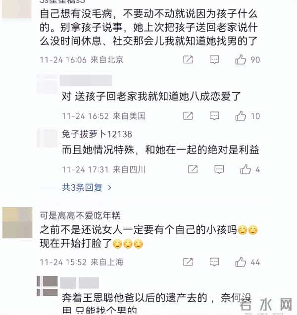 黄一鸣直播称自己恋爱了,粉丝辣评:王思聪知道吗?