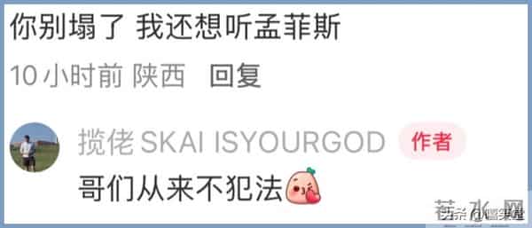 突发!知名Rapper被曝睡粉!