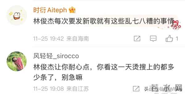 林俊杰发图文回应恋情，有人问他为何悄无声息地与某些人断绝来往