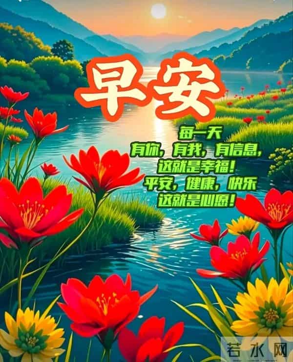 2025年11月27日早上好 周四愉快温馨祝福 早安最新精美图片 早上好