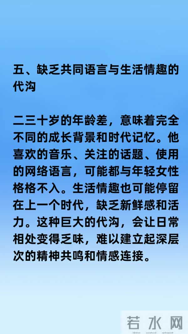 为何很多女性对五十多岁男性敬而远之?无非是这几点原因,很现实