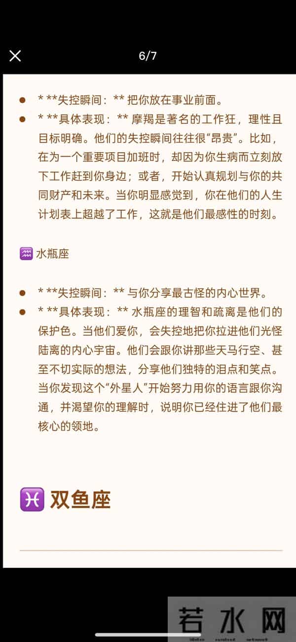 十二星座对你爱到失控