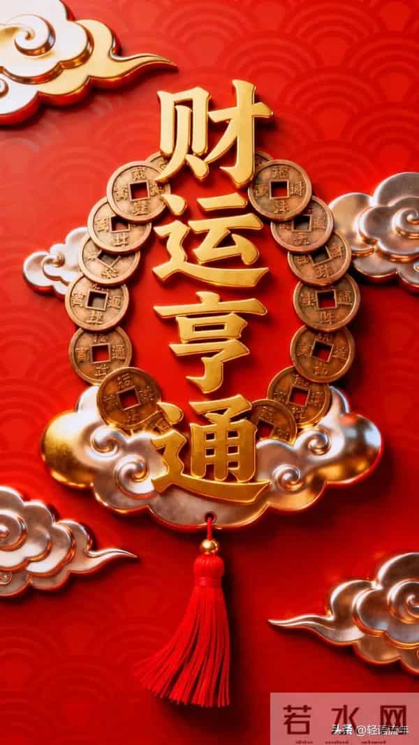 从明天起,时来运转,苦尽甘来!你的命运,从此刻开始转折