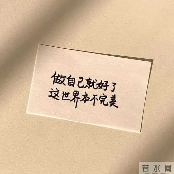 今日文案｜先成为自己的山 再去寻找自己的海