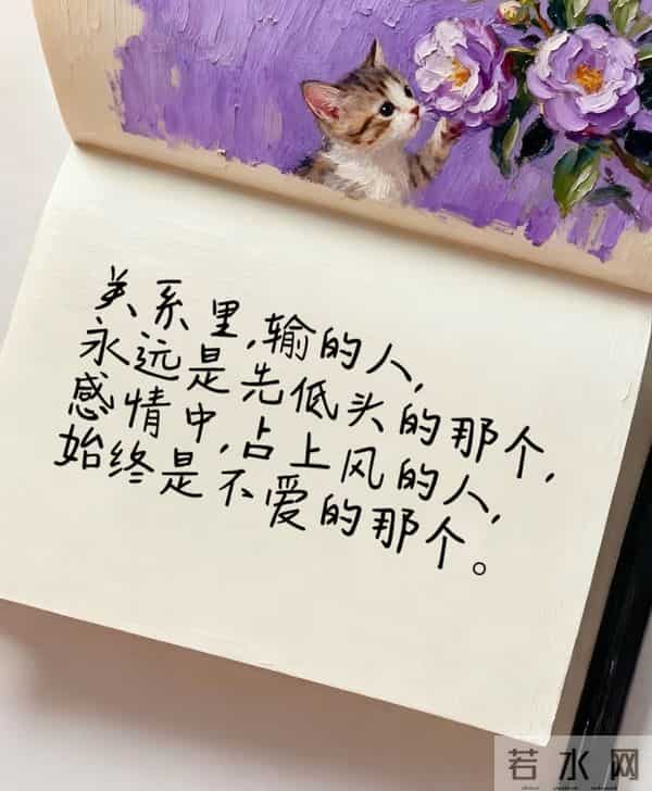 解释,是世上最没用的东西,信你的人用不着,不信你的人听不进~