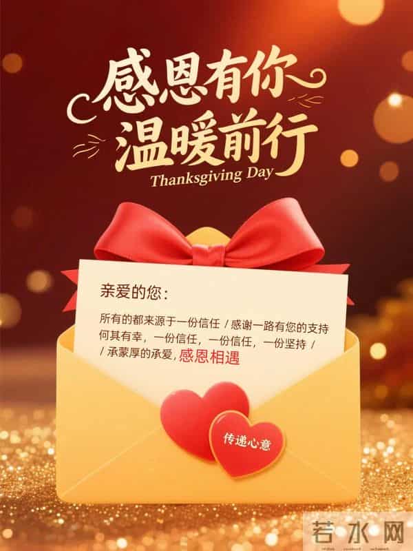 今日感恩节｜2025乙巳年感恩节祝福图片壁纸海报大全