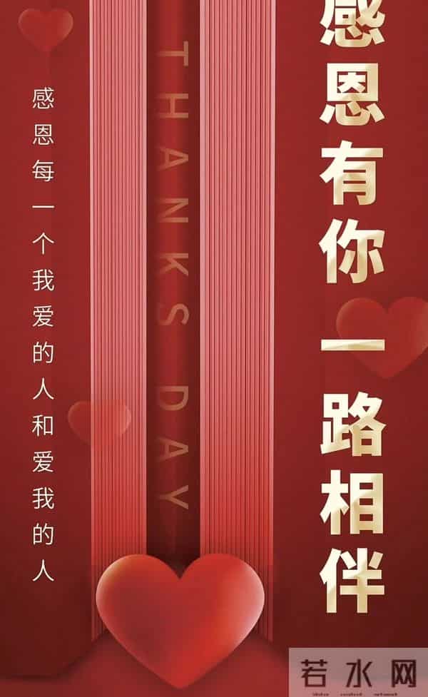 2025年11月27日周四早安 感恩节快乐 早上好精美图片温馨问候语 早安
