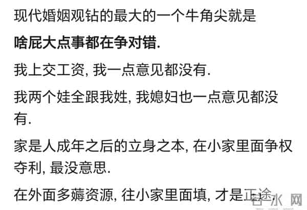 为什么女方执着于老公上交工资？网友：真交的人律师费都付不起