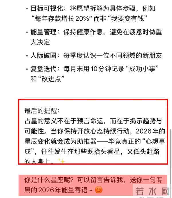 deepseek分析:2026年会心想事成的7个星座,如愿以偿就是你了