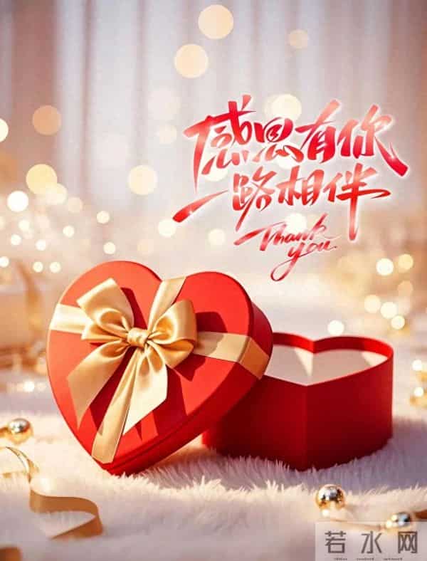 冬晨感恩问安曲