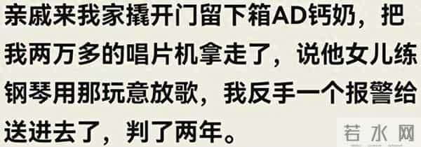 你的亲戚提出过什么无理要求?网友:真的都大开眼界,什么人都有